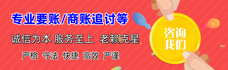 唐县清债公司